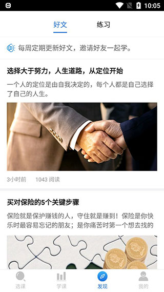 top论坛app(图5)