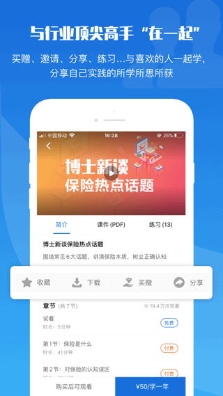 top论坛app2