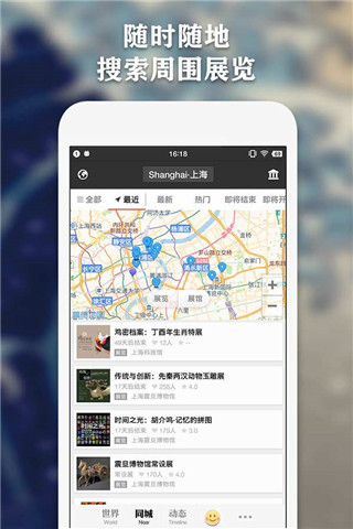 每日环球展览app(iMuseum)2