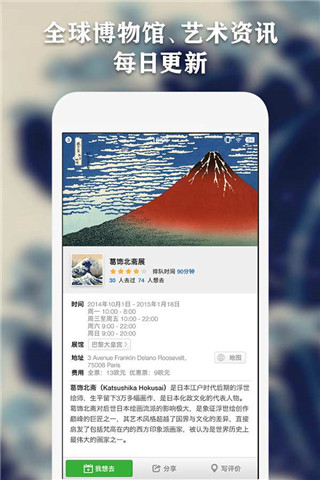 每日环球展览app(iMuseum)4