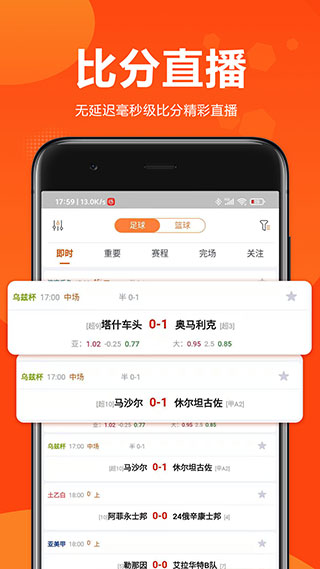 球天下app2