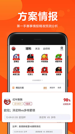 球天下app3