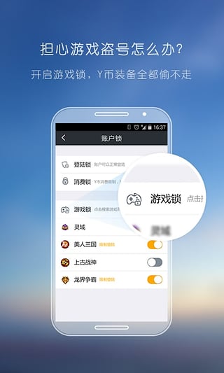 yy安全中心app1