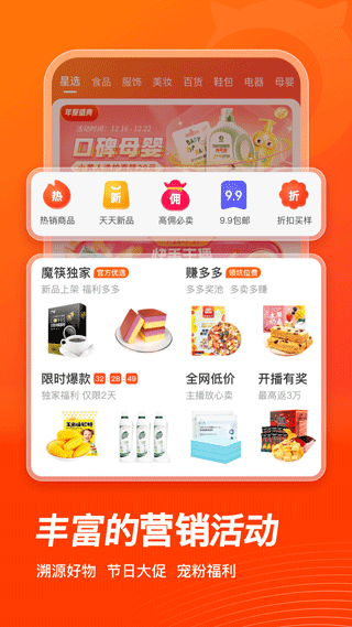 魔筷星选商家版app2