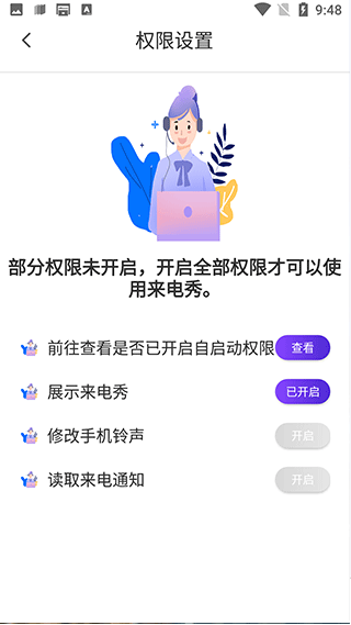 秀来电视频铃声(酷乐队)(图4)