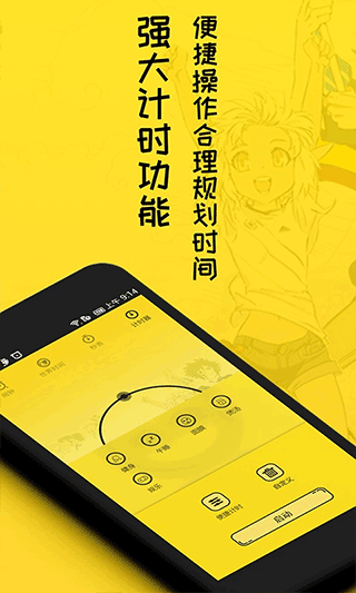 二次元闹钟app1