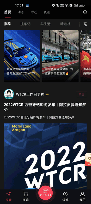 LynkCo官方app(图3)