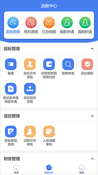 江苏建设app最新版本2