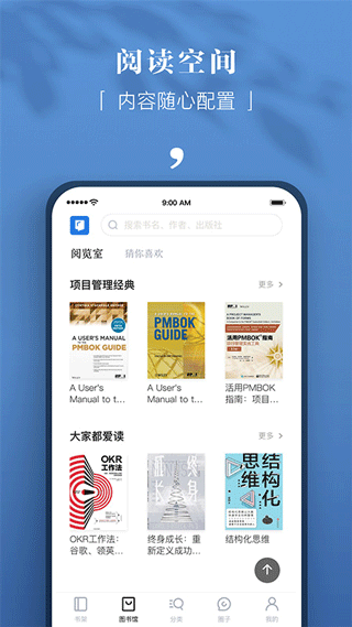 京东读书专业版app(原名京东读书校园版)1