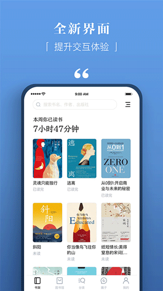 京东读书专业版app(原名京东读书校园版)2