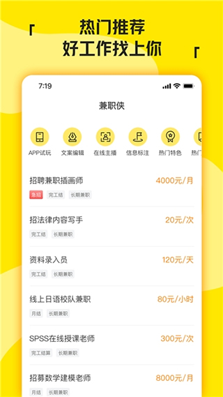 兼职侠app1