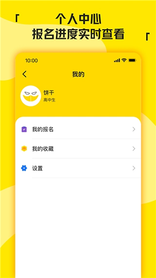 兼职侠app2