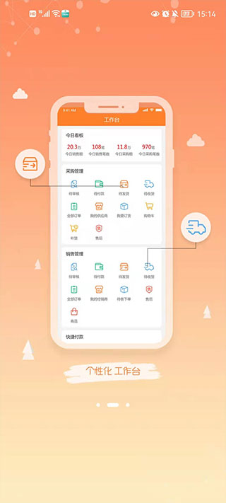 农银e管家app2