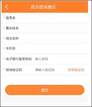 农银e管家app(图2)