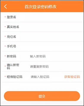 农银e管家app(图3)