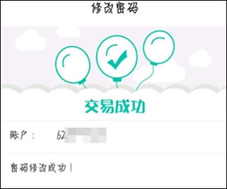 农银e管家app(图11)