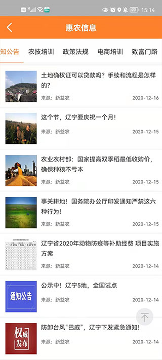 农银e管家app5