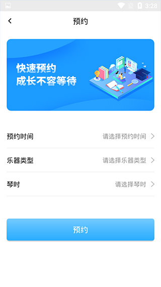 依盛校园app3