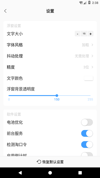 浮动时间app3