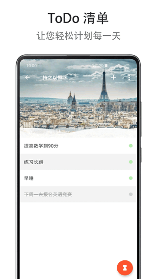 Mind提高专注度app5