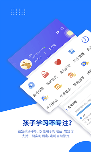 阳光守护app1