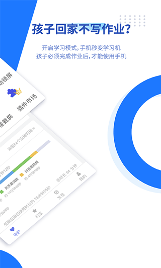 阳光守护app2