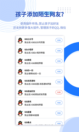 阳光守护app4