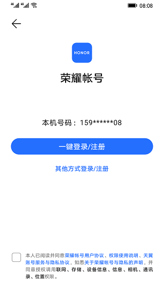 荣耀基础服务app1