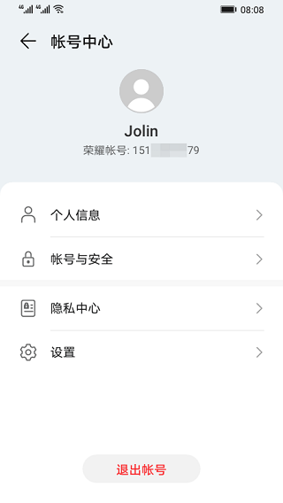 荣耀基础服务app2