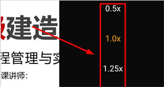 建工社微课程app(图4)