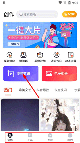 视频编辑器app(图2)