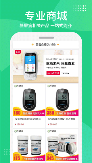 华益糖管家app5