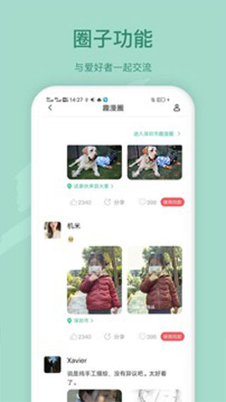 趣漫相机app4