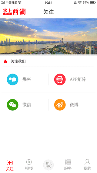 南昌掌上西湖app2