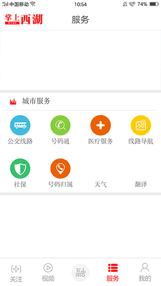 南昌掌上西湖app3