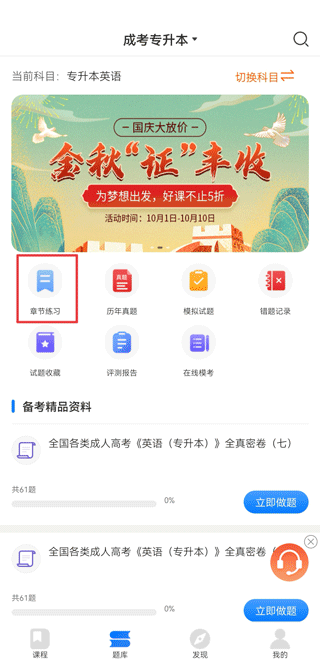 天一网校app(图2)