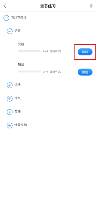 天一网校app(图3)