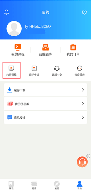 天一网校app(图7)