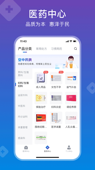 兴鼎健康app2