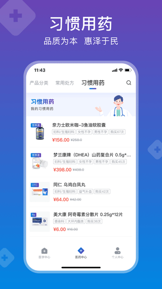 兴鼎健康app4