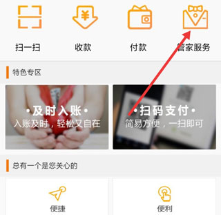 中国农业银行e管家app(图5)