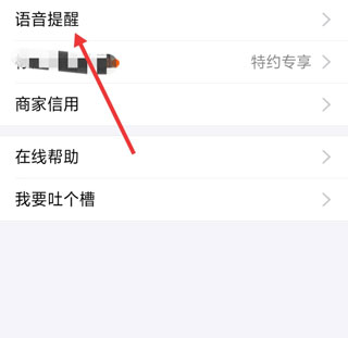 中国农业银行e管家app(图6)