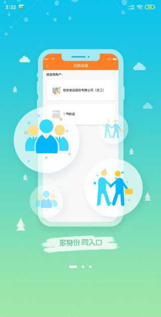 中国农业银行e管家app2