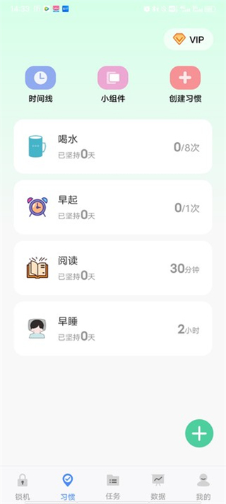 自律计划app(图3)