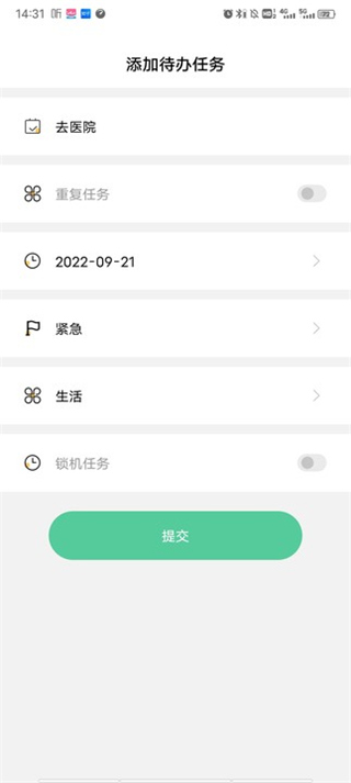 自律计划app(图5)