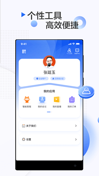 南博会官方版app3