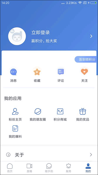 都江堰发布app3