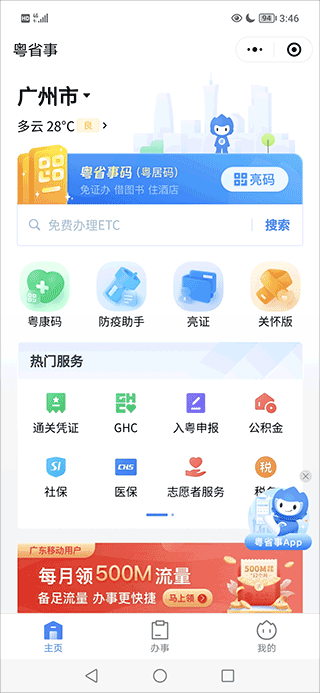 始兴发布app(图3)