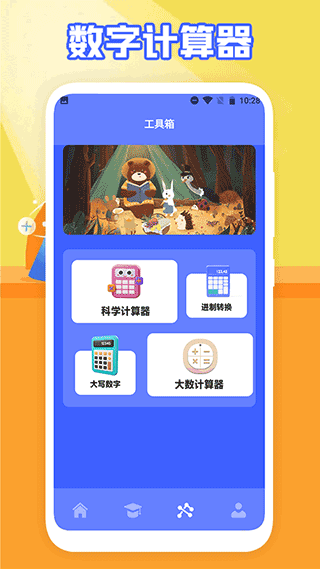 数学解题手机app1