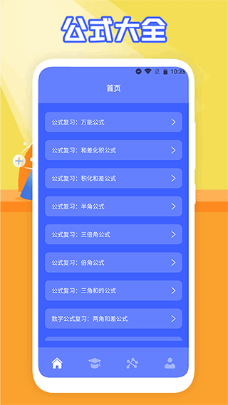 数学解题手机app3